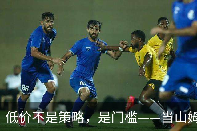 低价不是策略，是门槛——当山姆、盒马、奥乐齐同时重新定义便宜
