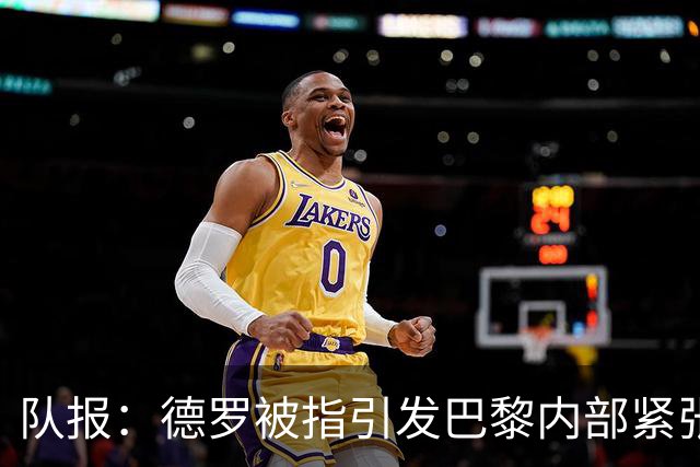 队报：德罗被指引发巴黎内部紧张，疑因与恩里克同经纪人获优待